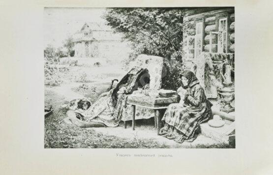 Антикварная книга Русов, Н.Н. Помещичья Россия по запискам современников