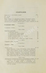 Шенец, А.Ф. Породы собак, воспитание и дрессировка комнатных и натаска подружейных