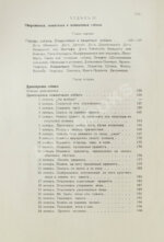 Шенец, А.Ф. Породы собак, воспитание и дрессировка комнатных и натаска подружейных