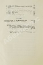 Шенец, А.Ф. Породы собак, воспитание и дрессировка комнатных и натаска подружейных