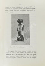 Шенец, А.Ф. Породы собак, воспитание и дрессировка комнатных и натаска подружейных