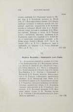 Рагозина, З.А. История Мидии, второго Вавилонского царства и возникновения Персидской державы