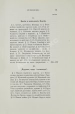 Рагозина, З.А. История Мидии, второго Вавилонского царства и возникновения Персидской державы