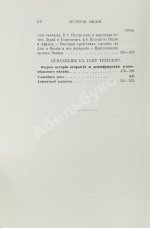 Рагозина, З.А. История Мидии, второго Вавилонского царства и возникновения Персидской державы
