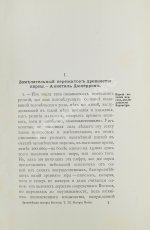Рагозина, З.А. История Мидии, второго Вавилонского царства и возникновения Персидской державы