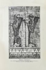 Рагозина, З.А. История Мидии, второго Вавилонского царства и возникновения Персидской державы
