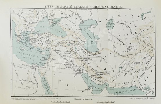 Антикварная книга Рагозина, З.А. История Мидии, второго Вавилонского царства и возникновения Персидской державы