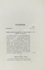 Рагозина, З.А. История Мидии, второго Вавилонского царства и возникновения Персидской державы