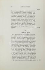Рагозина, З.А. История Мидии, второго Вавилонского царства и возникновения Персидской державы