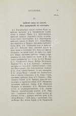 Рагозина, З.А. История Мидии, второго Вавилонского царства и возникновения Персидской державы