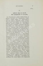 Рагозина, З.А. История Мидии, второго Вавилонского царства и возникновения Персидской державы