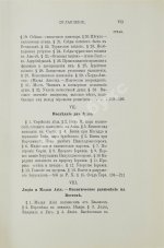 Рагозина, З.А. История Мидии, второго Вавилонского царства и возникновения Персидской державы
