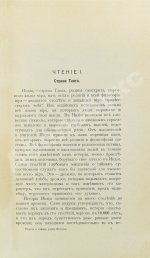Аткинсон, В.У. Йог Рамачарака. Религии и тайные учения Востока