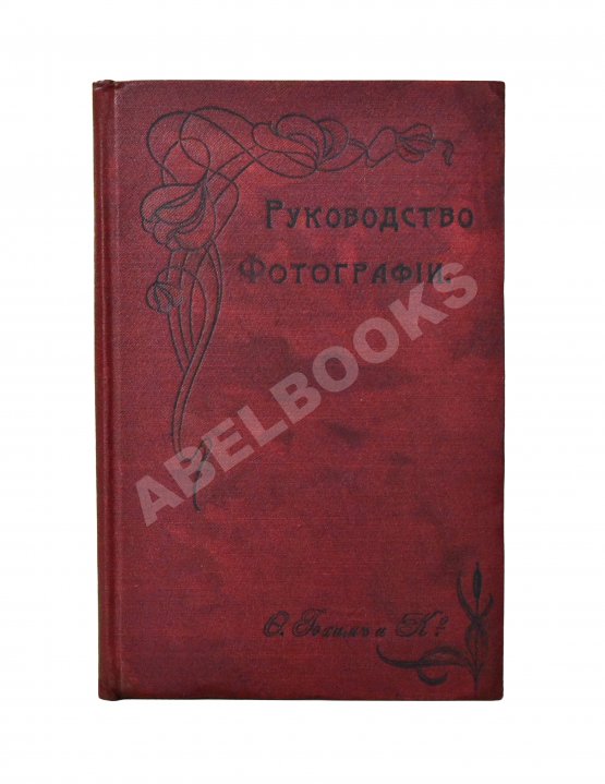 Руководство для начинающих заниматься фотографией Руководство для начинающих заниматься фотографией