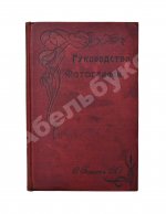 Руководство для начинающих заниматься фотографией