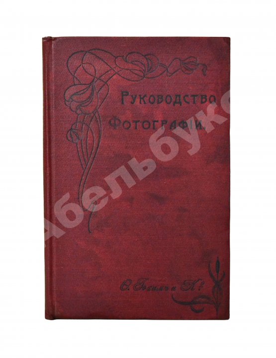 Руководство для начинающих заниматься фотографией