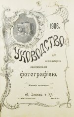 Руководство для начинающих заниматься фотографией