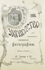 Руководство для начинающих заниматься фотографией