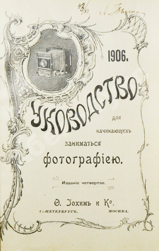 Руководство для начинающих заниматься фотографией