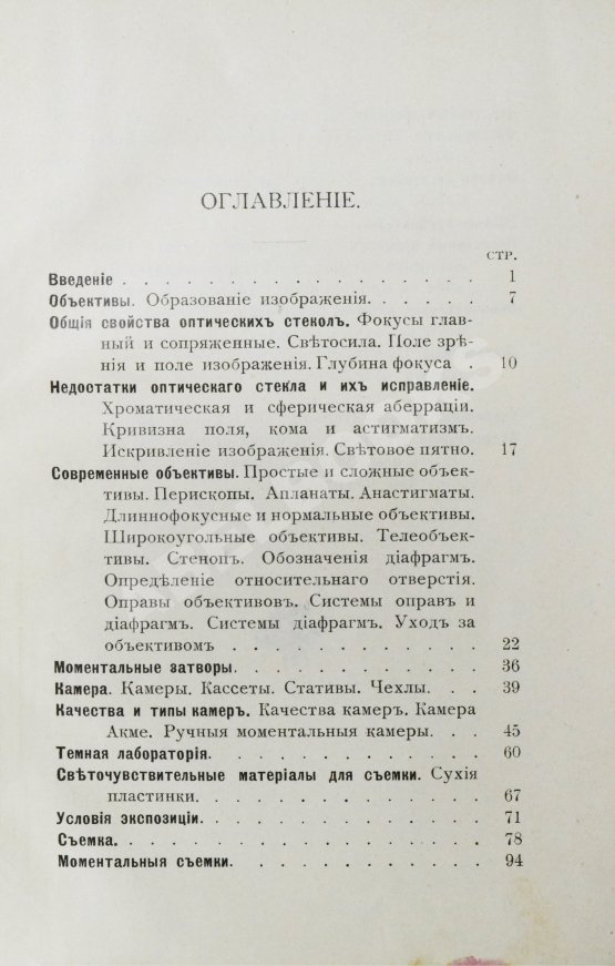 Руководство для начинающих заниматься фотографией Руководство для начинающих заниматься фотографией