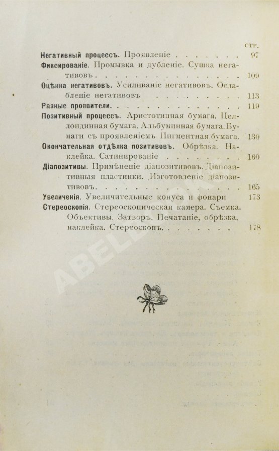 Руководство для начинающих заниматься фотографией Руководство для начинающих заниматься фотографией