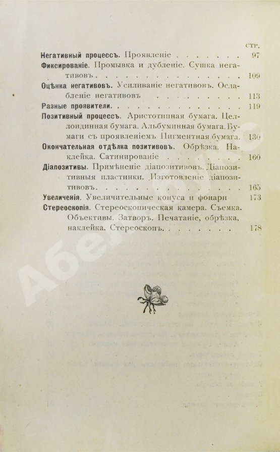 Руководство для начинающих заниматься фотографией