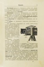 Руководство для начинающих заниматься фотографией