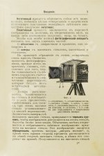 Руководство для начинающих заниматься фотографией