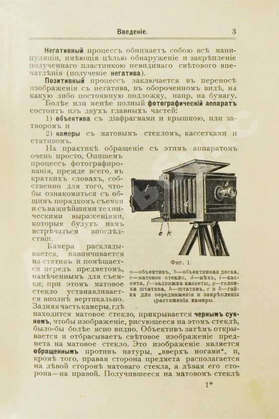 Руководство для начинающих заниматься фотографией