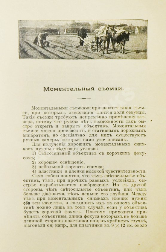 Руководство для начинающих заниматься фотографией Руководство для начинающих заниматься фотографией