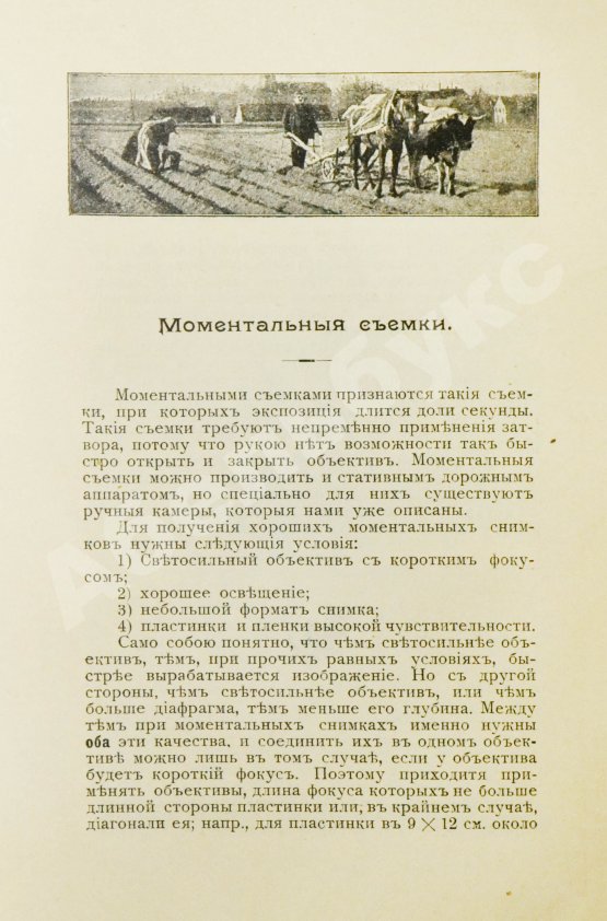 Руководство для начинающих заниматься фотографией