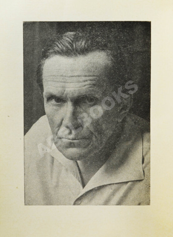 Первое/Прижизненное издание Шаламов, В.Т. Точка кипения