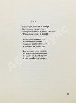Шаламов, В.Т. Точка кипения