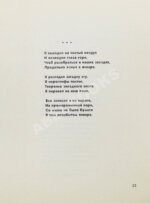 Шаламов, В.Т. Точка кипения