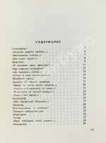 Шаламов, В.Т. Точка кипения