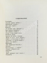 Шаламов, В.Т. Точка кипения