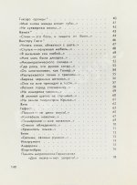 Шаламов, В.Т. Точка кипения