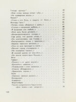 Шаламов, В.Т. Точка кипения