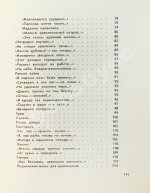 Шаламов, В.Т. Точка кипения