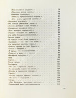 Шаламов, В.Т. Точка кипения