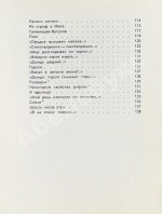 Шаламов, В.Т. Точка кипения