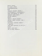 Шаламов, В.Т. Точка кипения