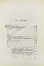 Шперк, Ф.Ф. Очерки Астраханского края
