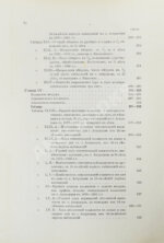 Шперк, Ф.Ф. Очерки Астраханского края