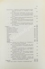 Шперк, Ф.Ф. Очерки Астраханского края