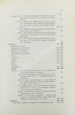 Шперк, Ф.Ф. Очерки Астраханского края