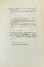 Шперк, Ф.Ф. Очерки Астраханского края