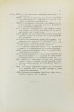 Шперк, Ф.Ф. Очерки Астраханского края