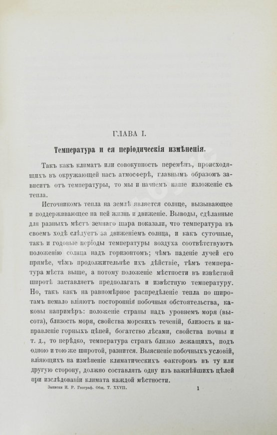 Антикварная книга Шперк, Ф.Ф. Очерки Астраханского края