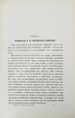 Шперк, Ф.Ф. Очерки Астраханского края